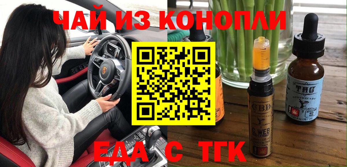 Казань  Cannafood конопля  Вход с VPN 