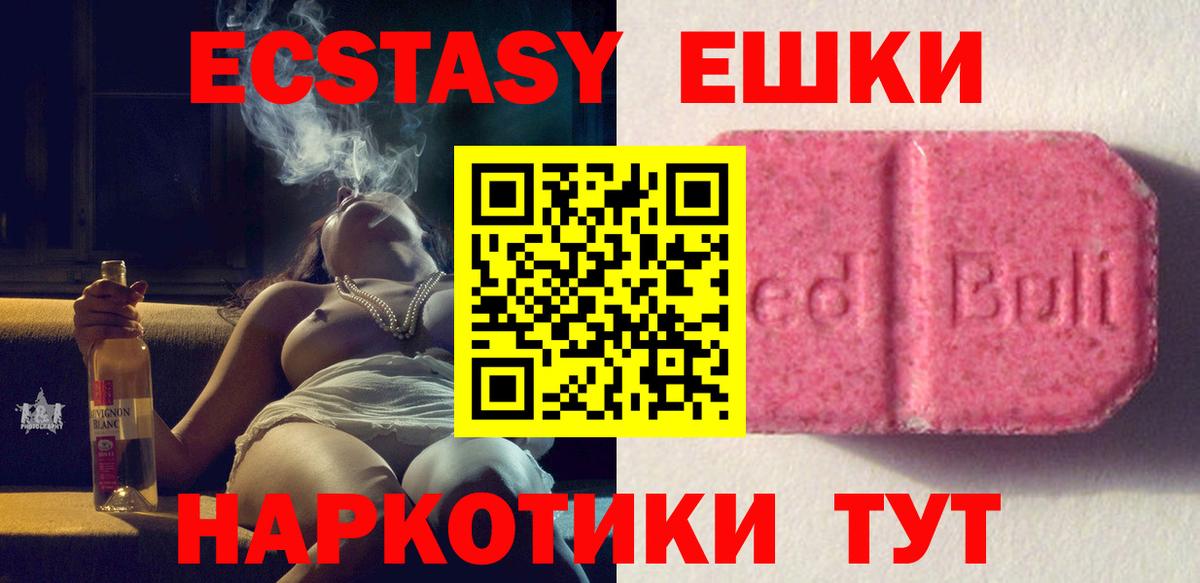 Экстази MDMA Казань