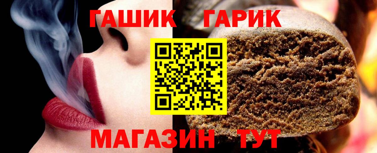 Гашиш 40% ТГК  Гашиш VHQ  Вход с VPN  Казань 