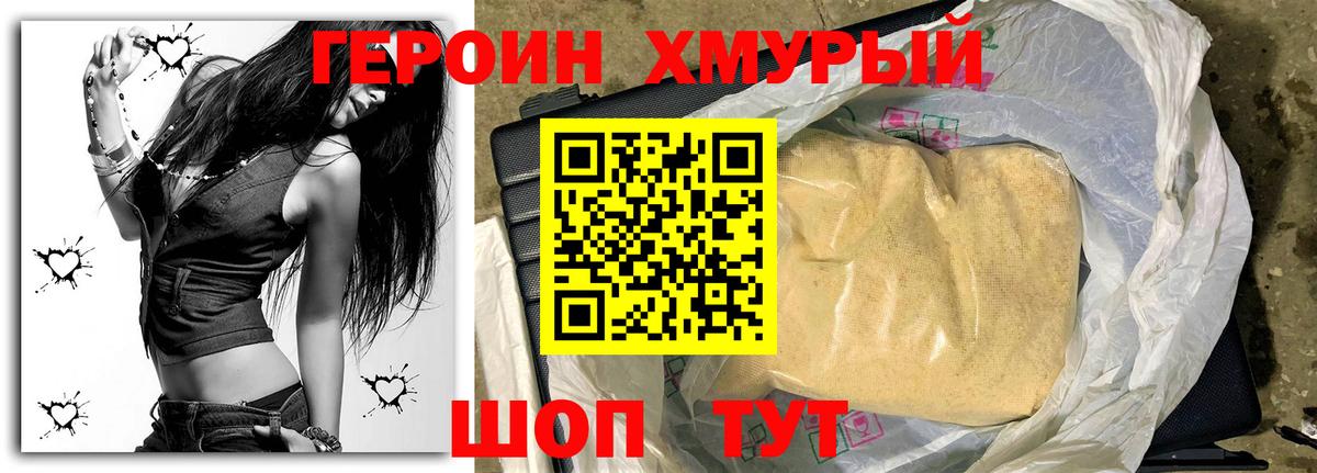 ГЕРОИН Heroin Казань