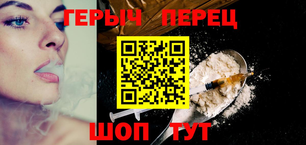 ГЕРОИН хмурый  Вход с VPN  Казань 