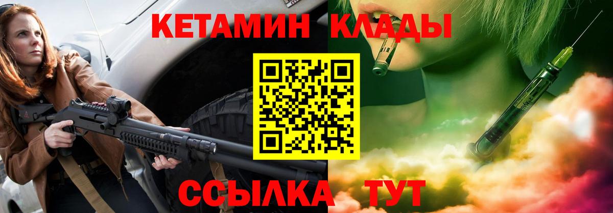 Казань  Кетамин VHQ  Кетамин ketamine  Вход с VPN 
