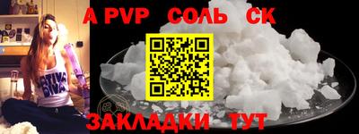 ALPHA PVP Ливны
