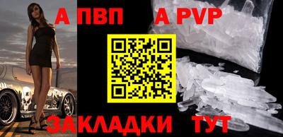 ALPHA PVP Ливны