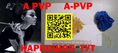 ALPHA PVP Ливны