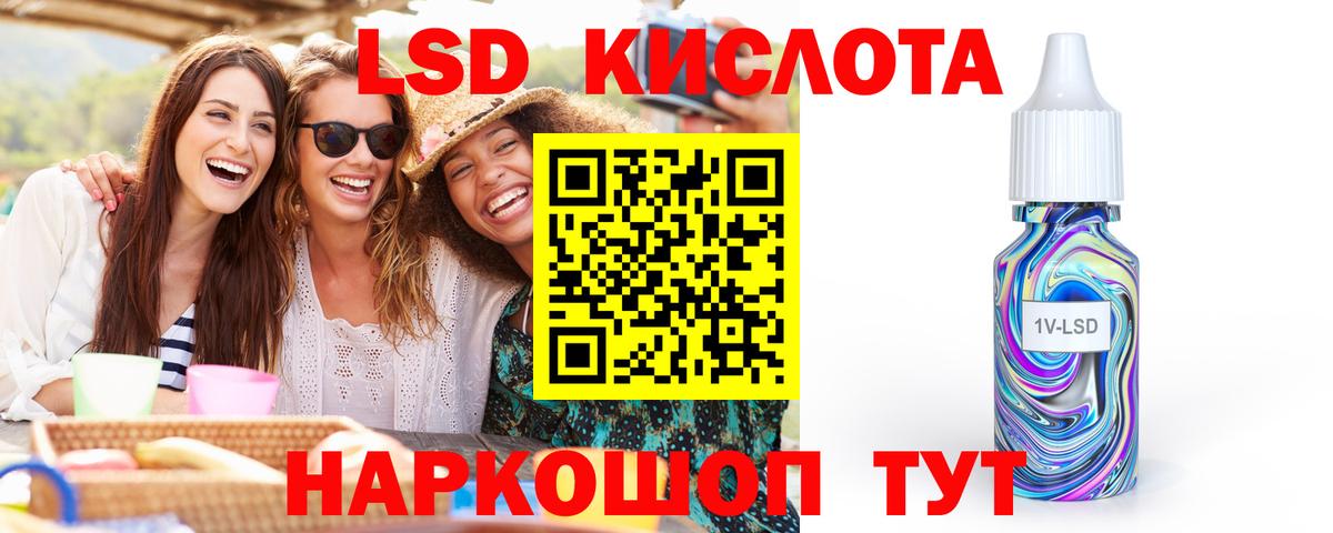 LSD-25 экстази ecstasy Казань