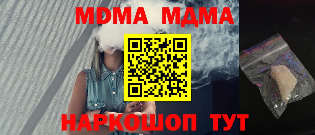 МДМА молли  Вход с VPN  МДМА кристаллы  Казань 