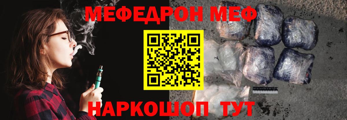 МЕФ кристаллы Казань