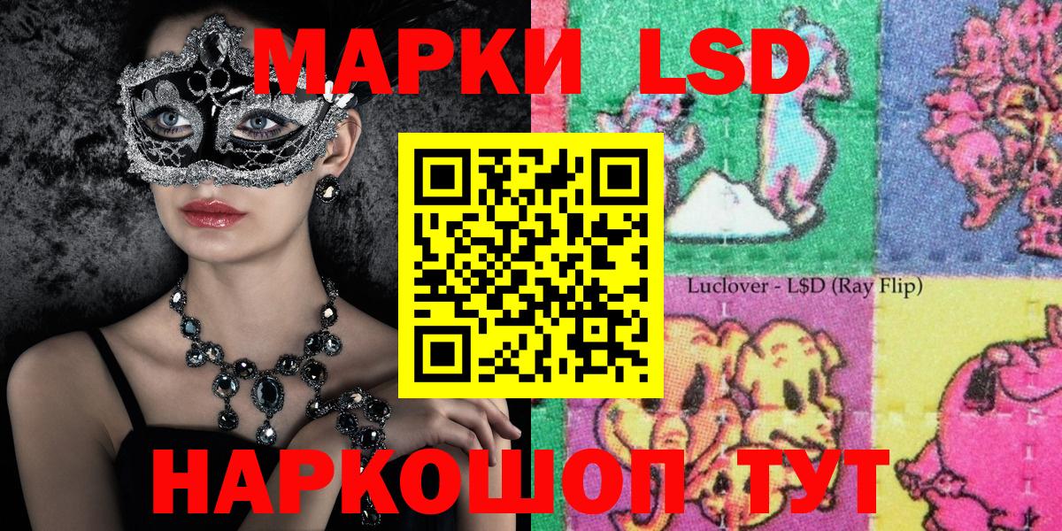 Марки NBOMe 1,5мг  Наркотические марки  Казань  Вход с VPN 