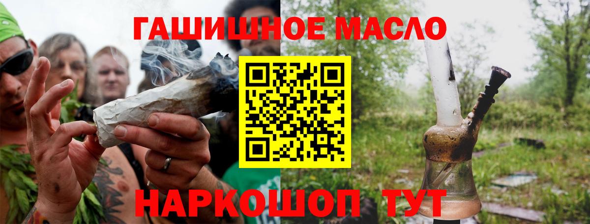 ТГК гашишное масло  Вход с VPN  ТГК гашишное масло  Казань 