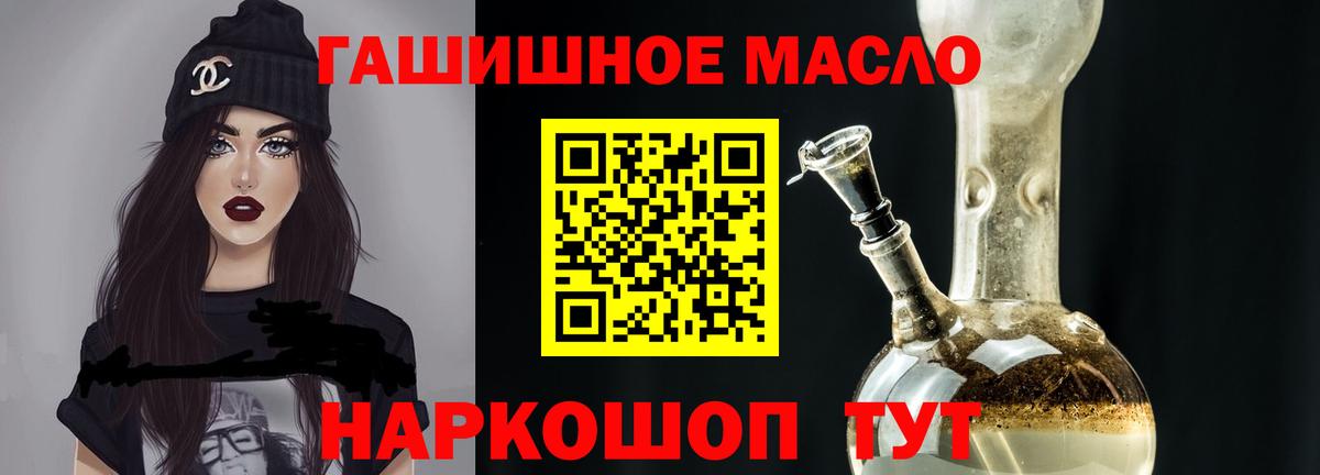 Дистиллят ТГК гашишное масло Казань